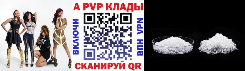 APVP мука  Купить закладки  Елабуга 