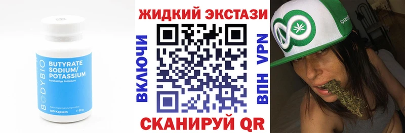 Купить закладки  Елабуга  Бутират BDO 