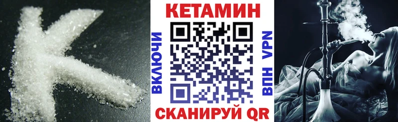 КЕТАМИН VHQ  Купить где  Елабуга 