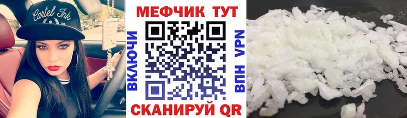Купить где Елабуга Меф VHQ