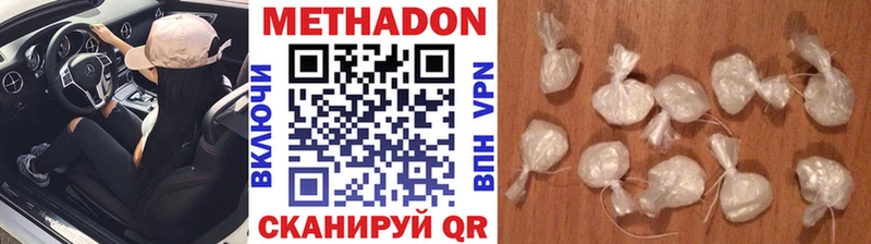 Метадон VHQ Купить где Елабуга